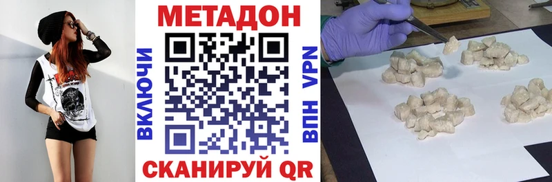МЕТАДОН кристалл  Рыбное 